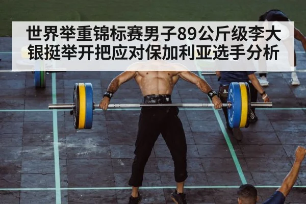 weightlifter clean and jerk lift